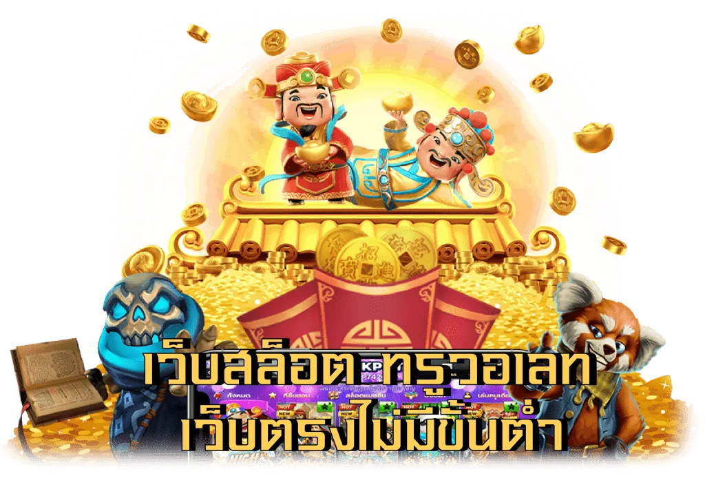 สล็อตวอเลท ไม่มีขั้นต่ำ
